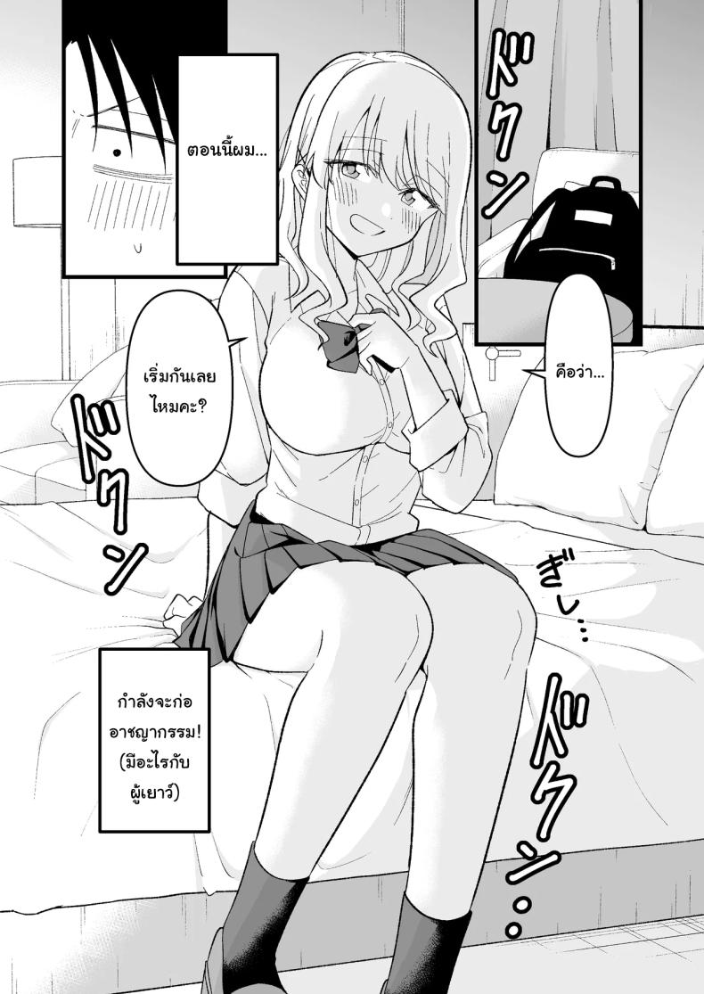 อย่าทำเลยนะคะคุณลุง 6