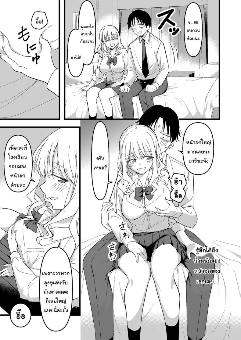 อย่าทำเลยนะคะคุณลุง 7