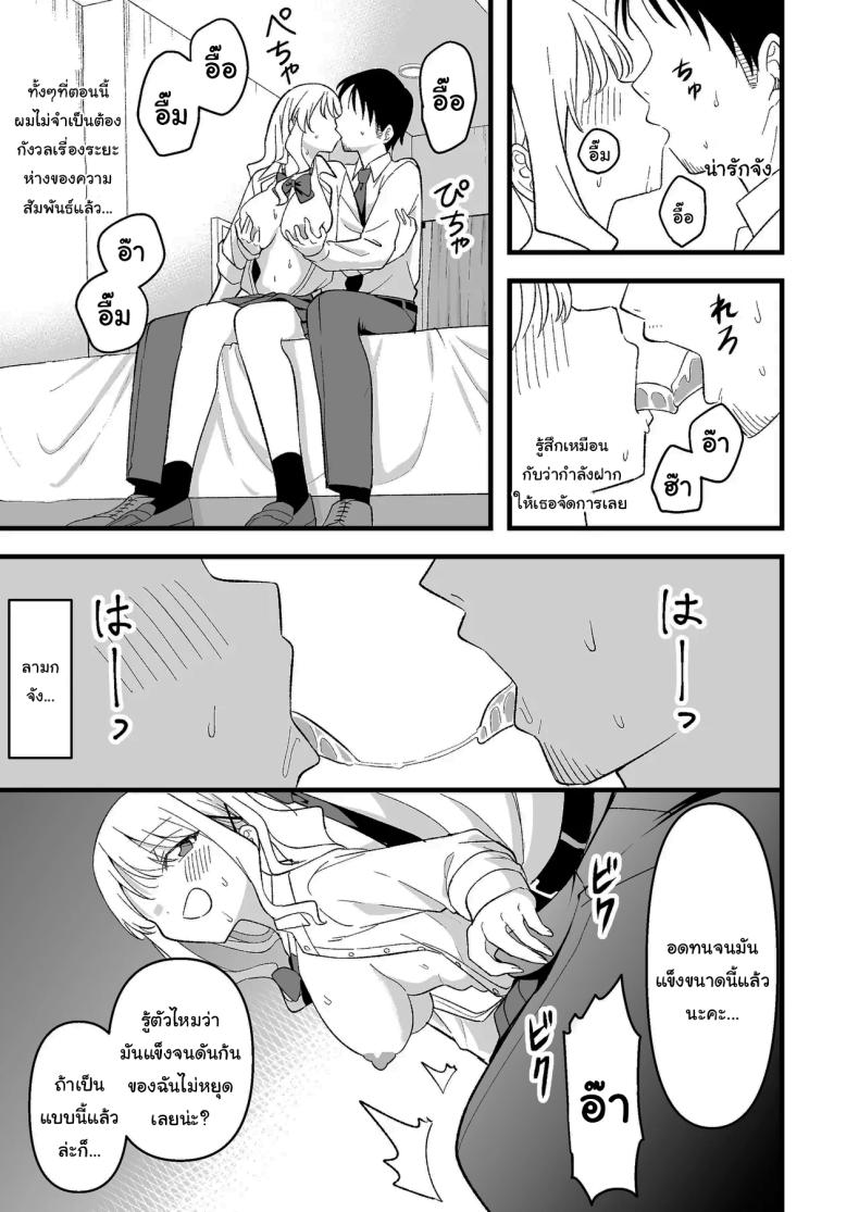 อย่าทำเลยนะคะคุณลุง 9