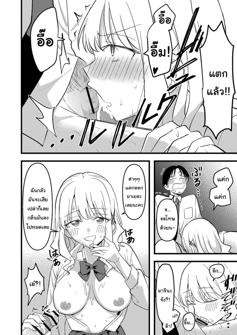 อย่าทำเลยนะคะคุณลุง 12