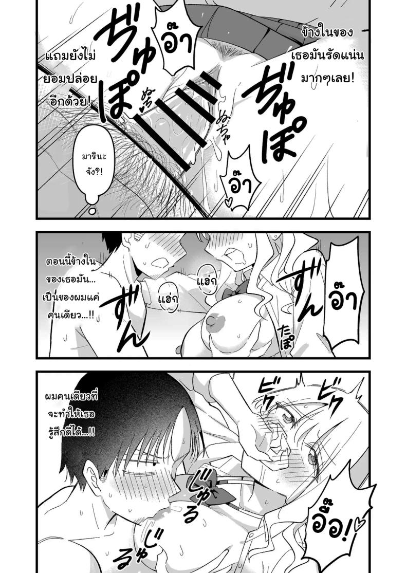 อย่าทำเลยนะคะคุณลุง 17