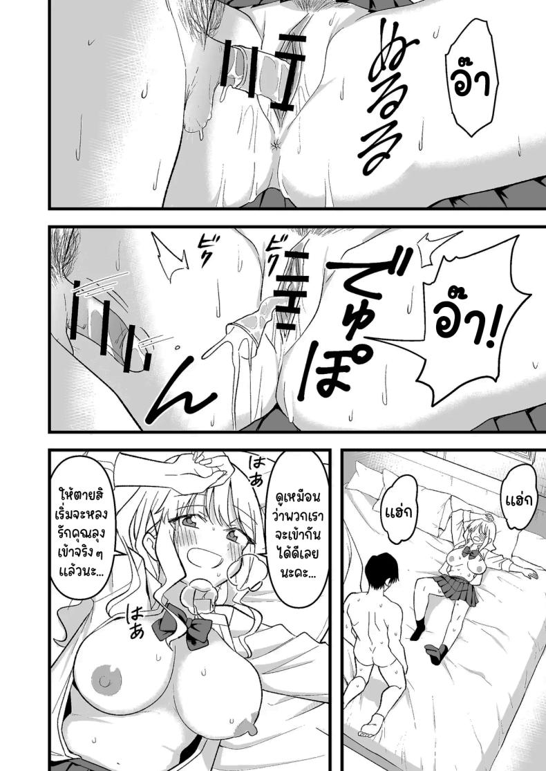 อย่าทำเลยนะคะคุณลุง 20