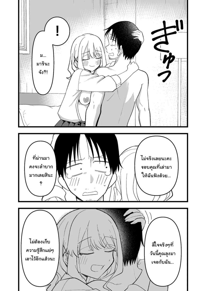 อย่าทำเลยนะคะคุณลุง 23