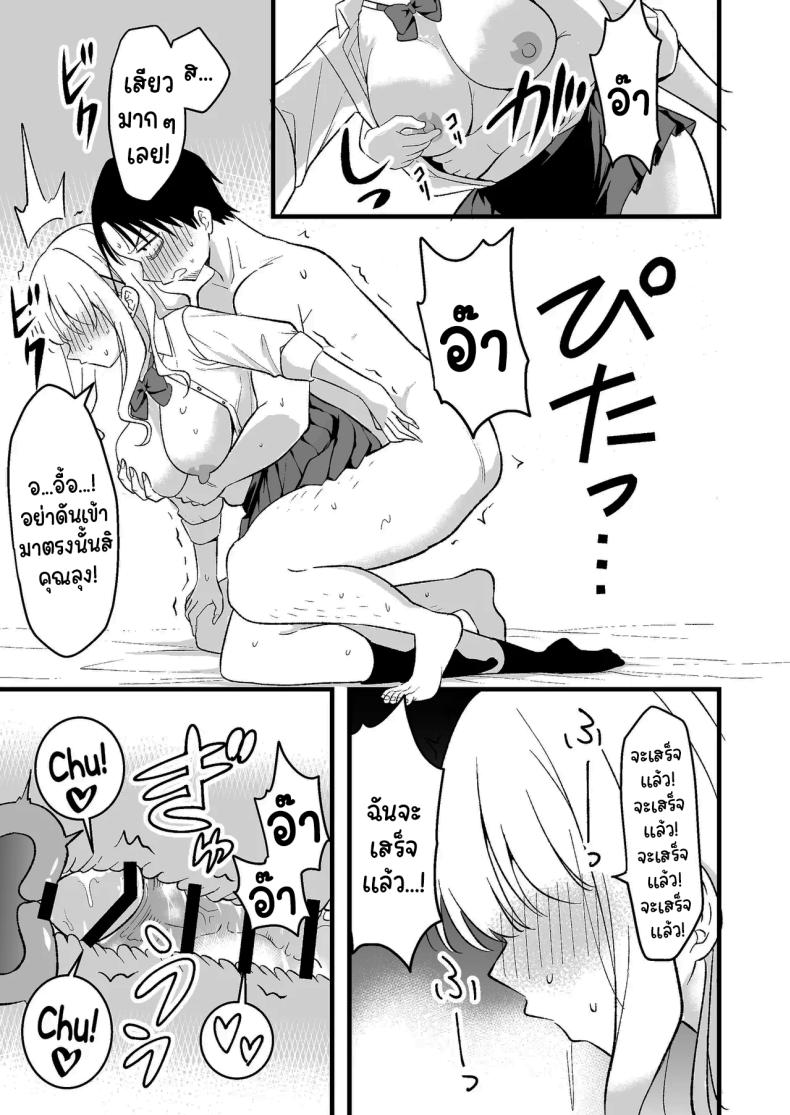 อย่าทำเลยนะคะคุณลุง 27