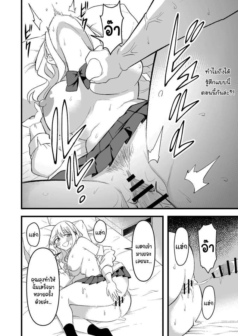 อย่าทำเลยนะคะคุณลุง 32