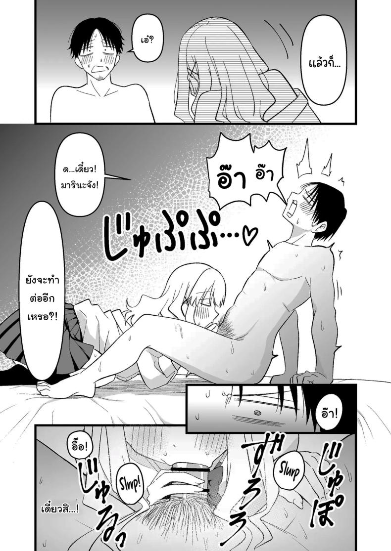 อย่าทำเลยนะคะคุณลุง 33