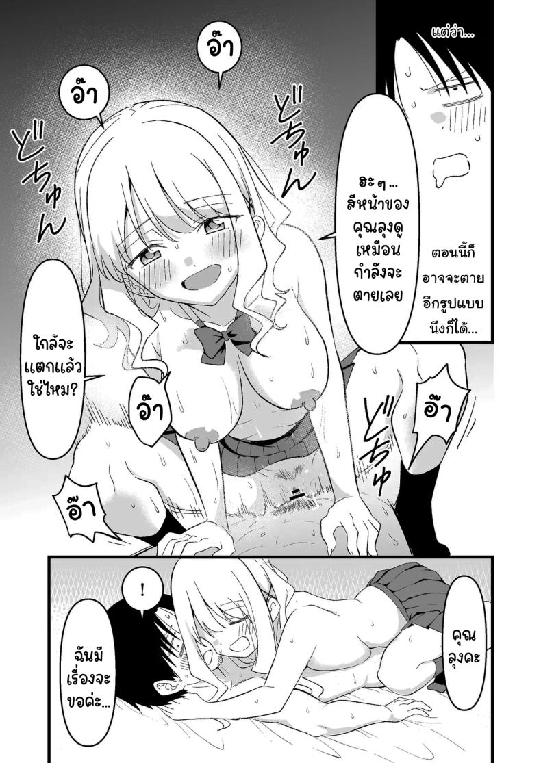 อย่าทำเลยนะคะคุณลุง 35