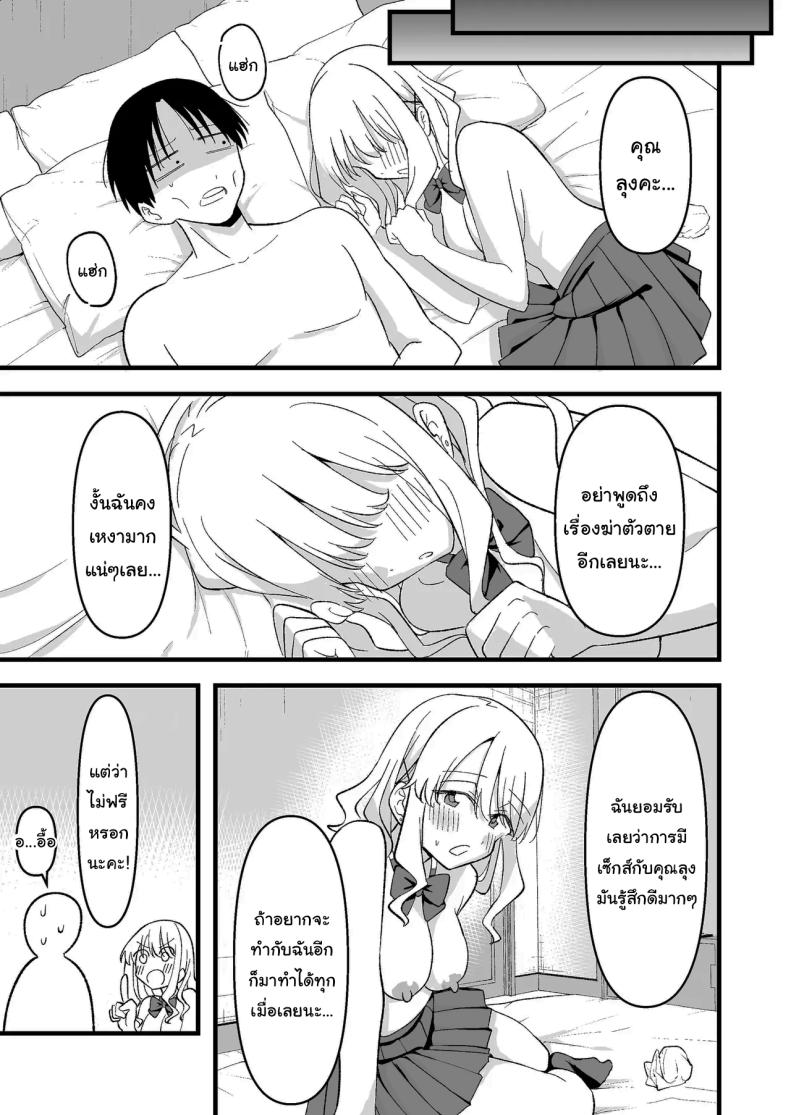 อย่าทำเลยนะคะคุณลุง 41