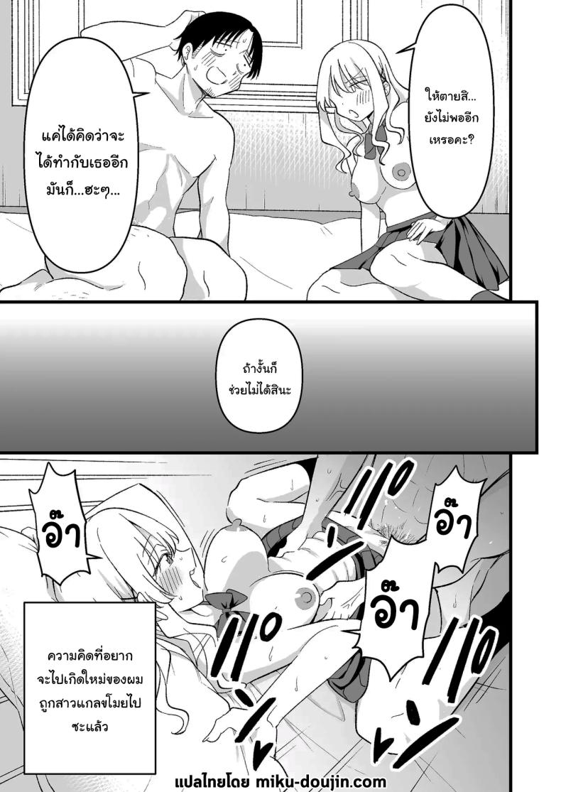 อย่าทำเลยนะคะคุณลุง 43