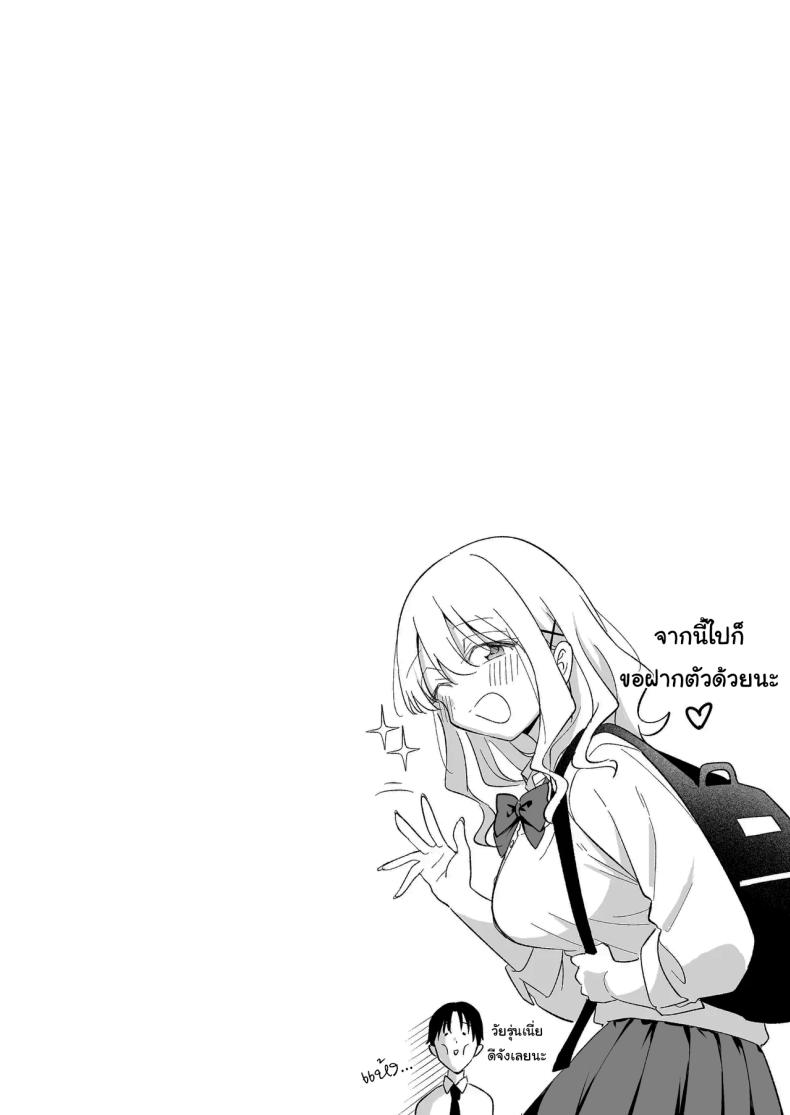 อย่าทำเลยนะคะคุณลุง 44