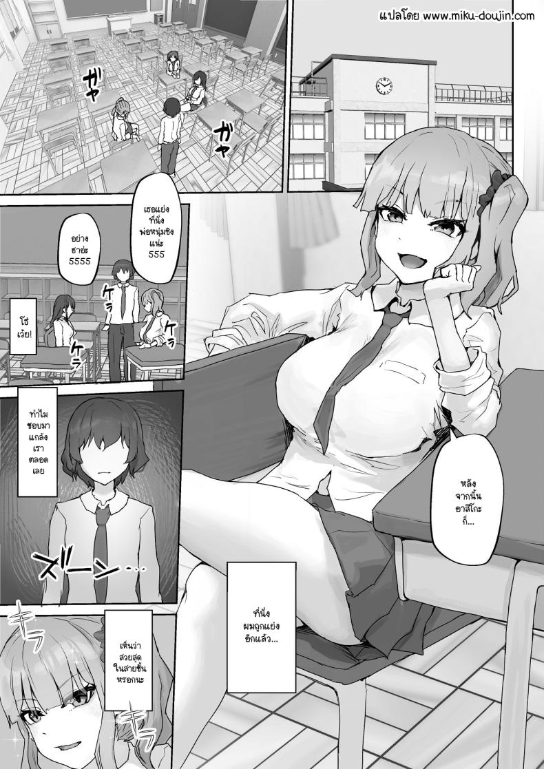 เห็นผมติ๋มจะทิ่มผมเฉย 1