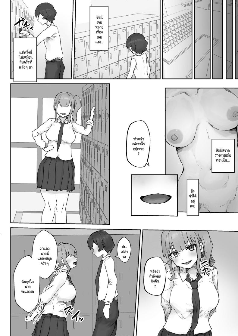 เห็นผมติ๋มจะทิ่มผมเฉย 4