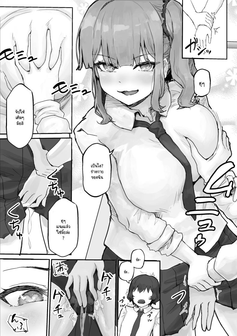 เห็นผมติ๋มจะทิ่มผมเฉย 5