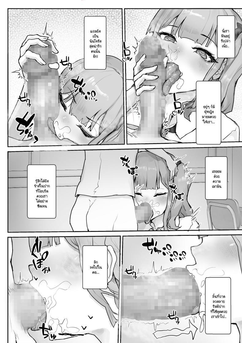 เห็นผมติ๋มจะทิ่มผมเฉย 8