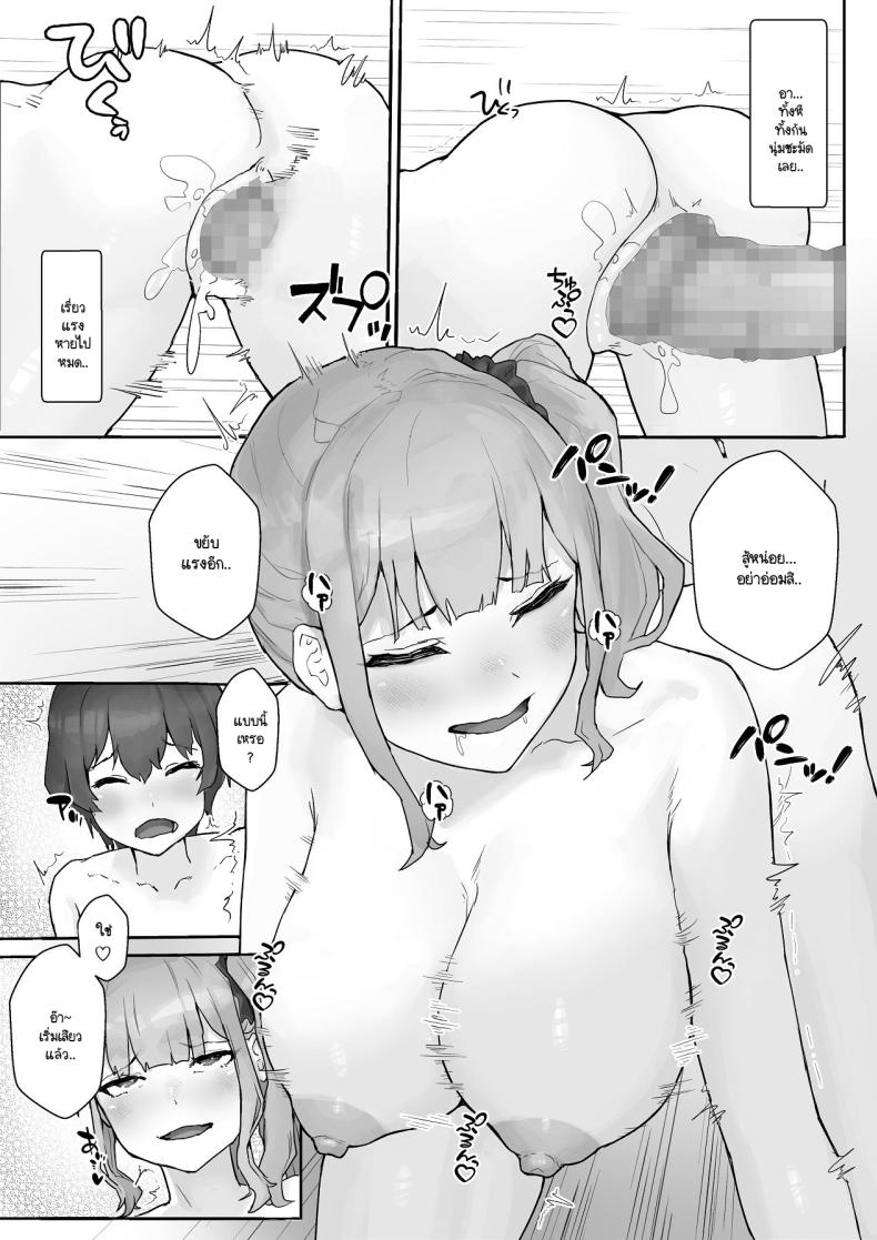 เห็นผมติ๋มจะทิ่มผมเฉย 15