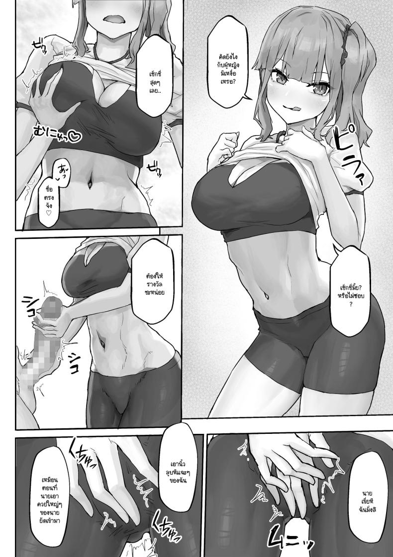 เห็นผมติ๋มจะทิ่มผมเฉย 20