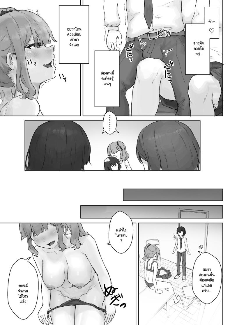 เห็นผมติ๋มจะทิ่มผมเฉย 25