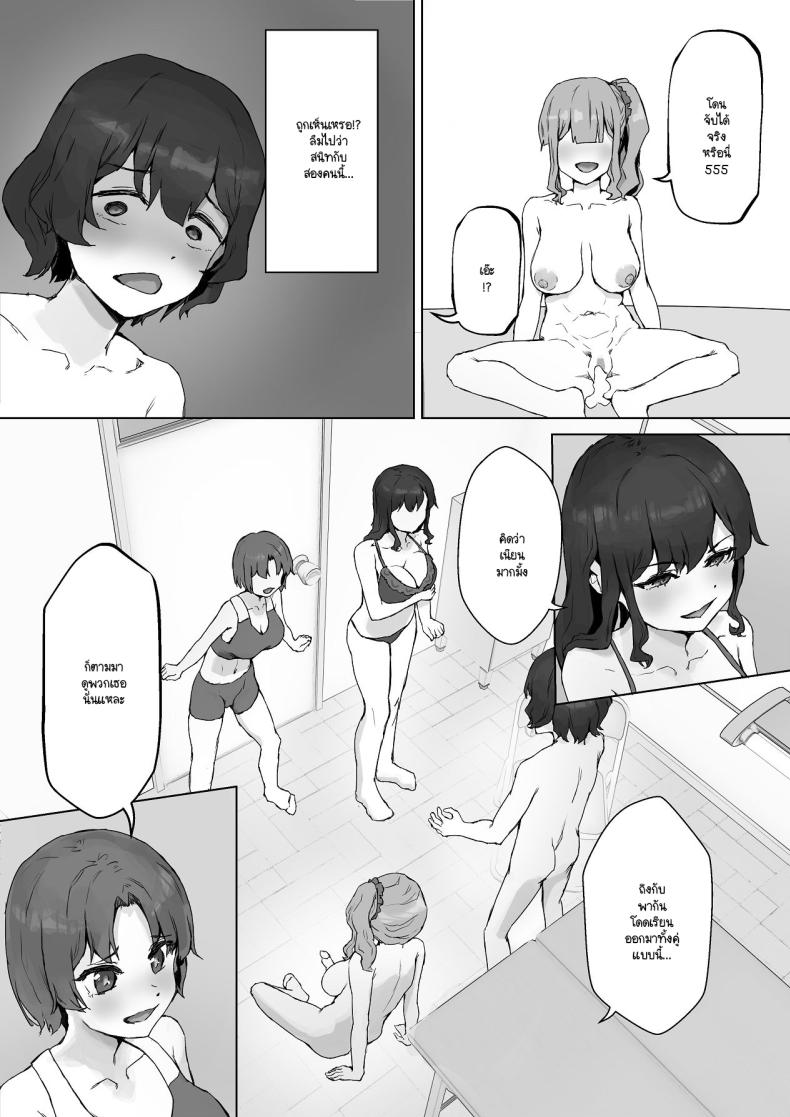 เห็นผมติ๋มจะทิ่มผมเฉย 41