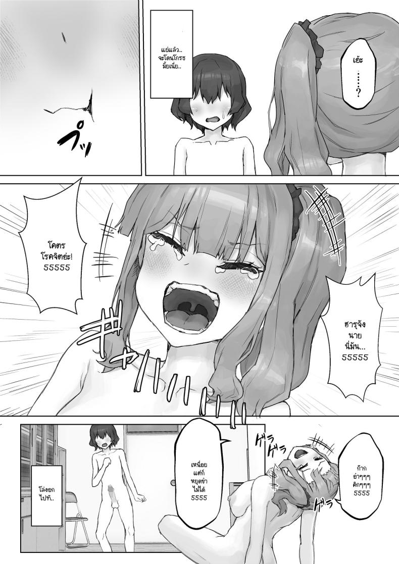 เห็นผมติ๋มจะทิ่มผมเฉย 44