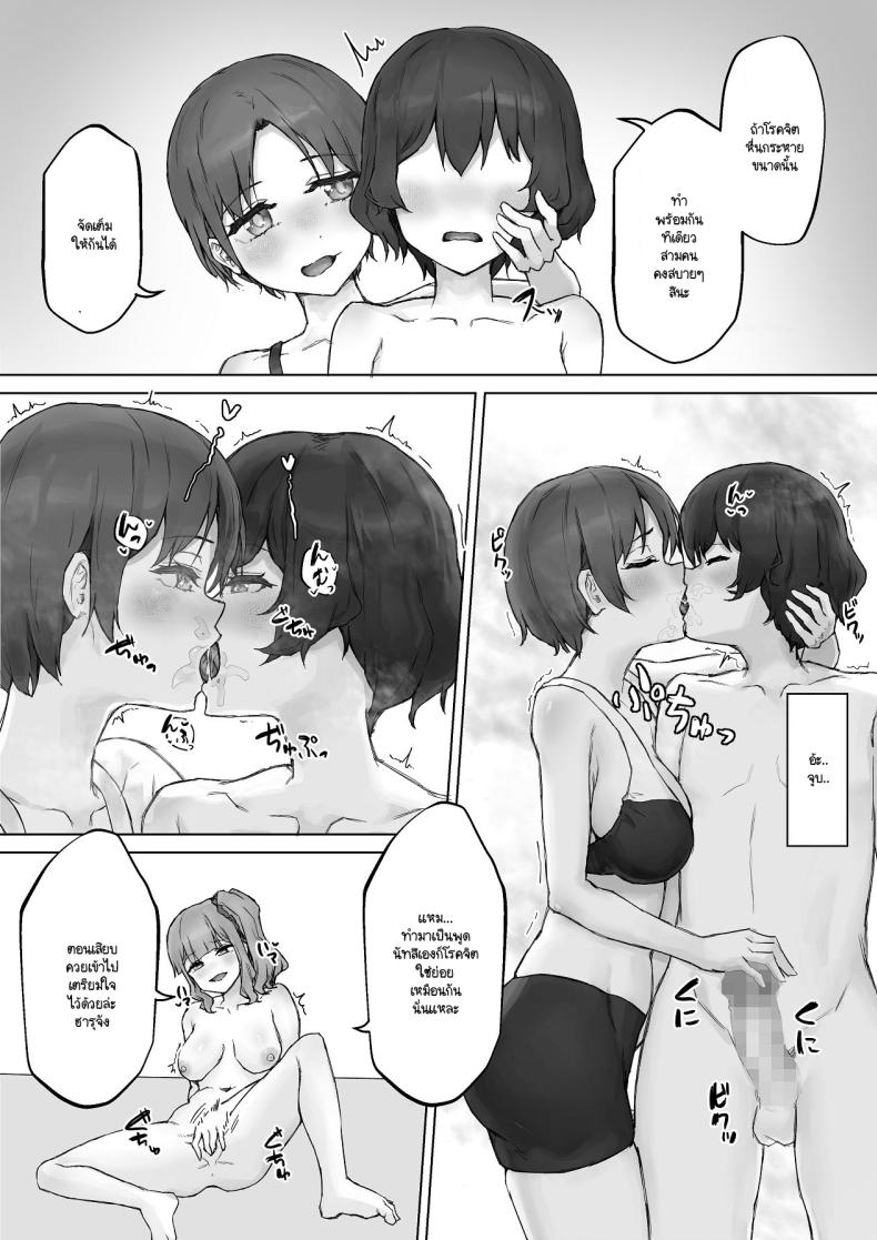 เห็นผมติ๋มจะทิ่มผมเฉย 45