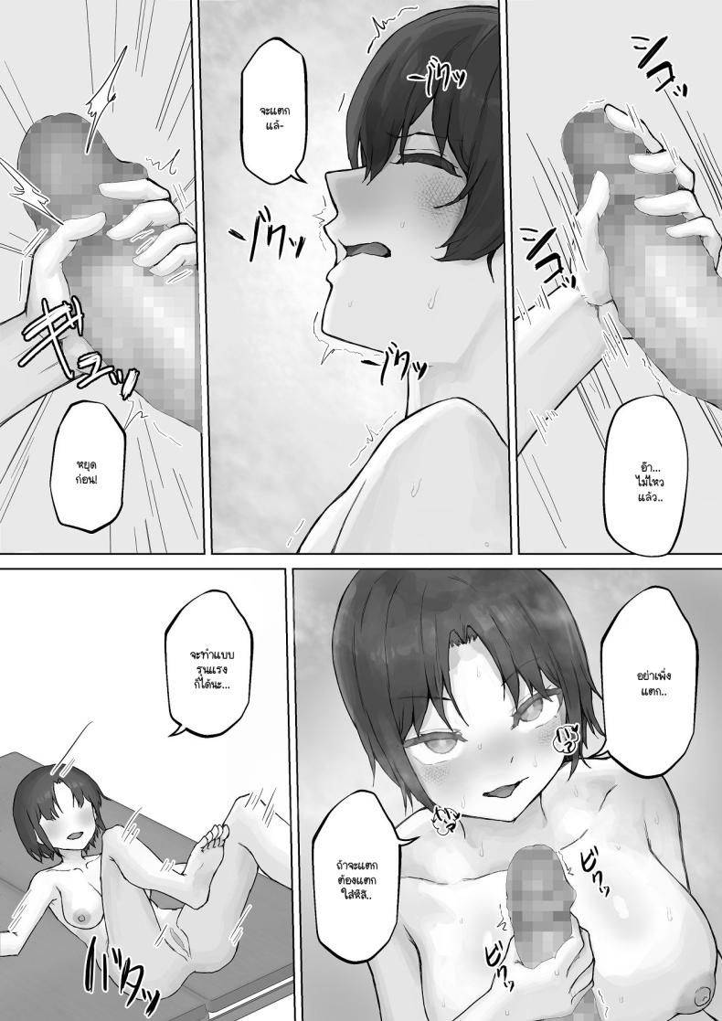 เห็นผมติ๋มจะทิ่มผมเฉย 48