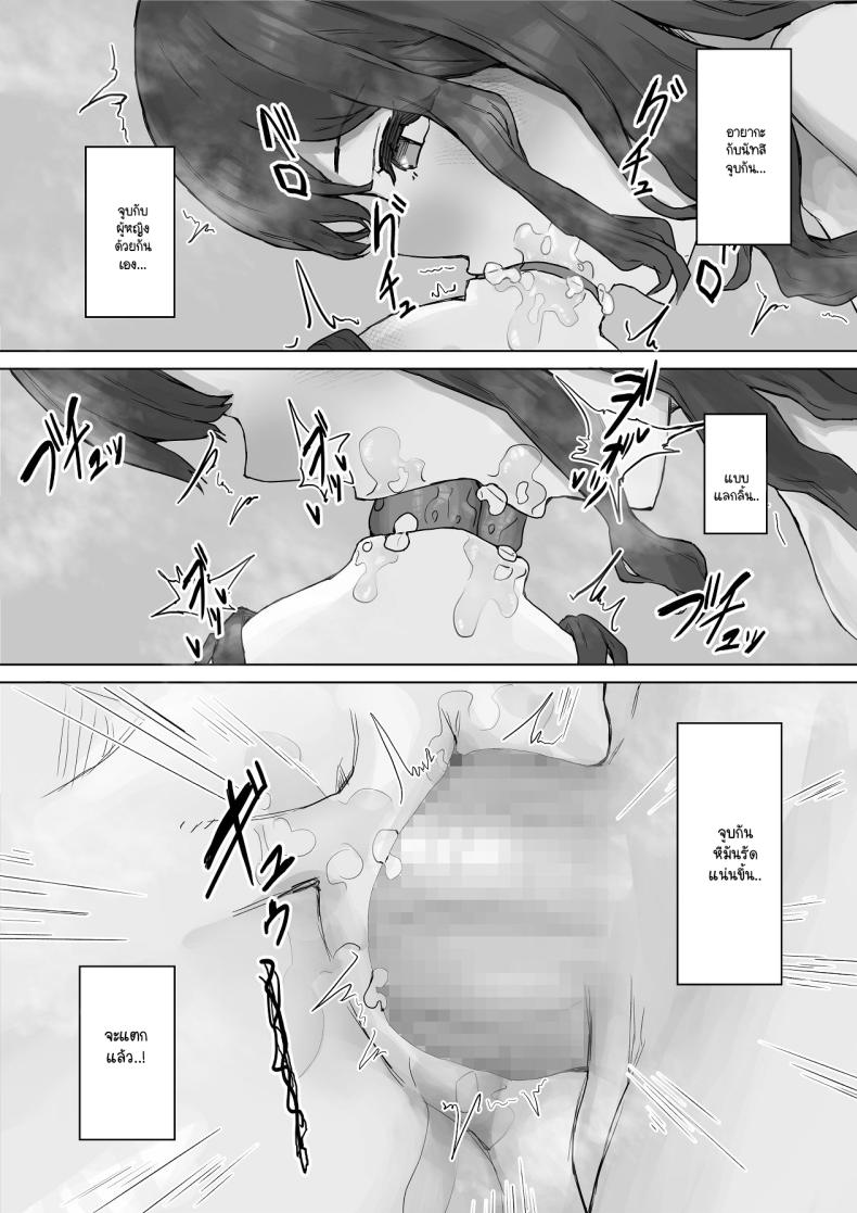 เห็นผมติ๋มจะทิ่มผมเฉย 54