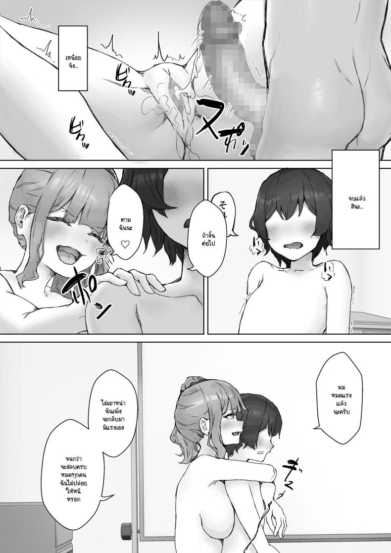 เห็นผมติ๋มจะทิ่มผมเฉย 62