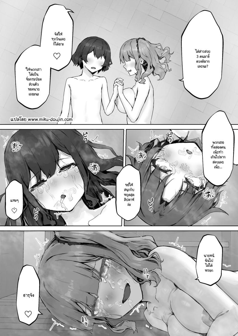 เห็นผมติ๋มจะทิ่มผมเฉย 69