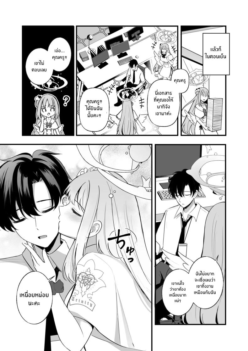 ความสุขของเจ้าหญิง 5