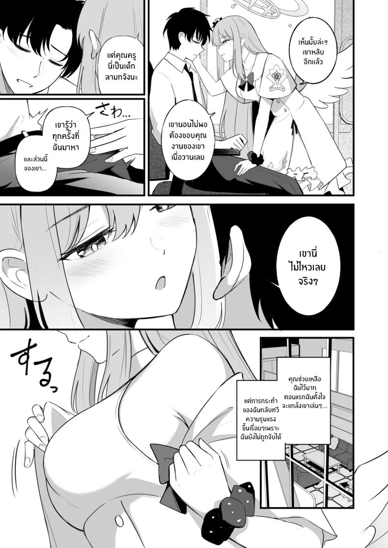 ความสุขของเจ้าหญิง 7