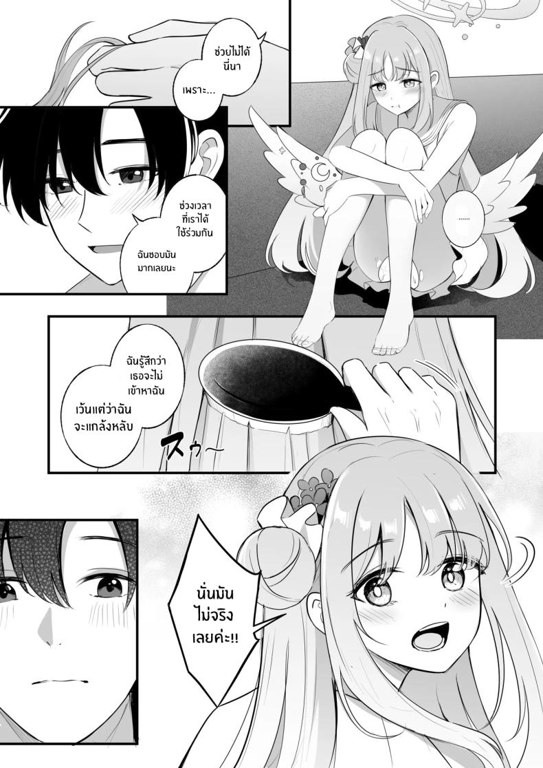 ความสุขของเจ้าหญิง 33