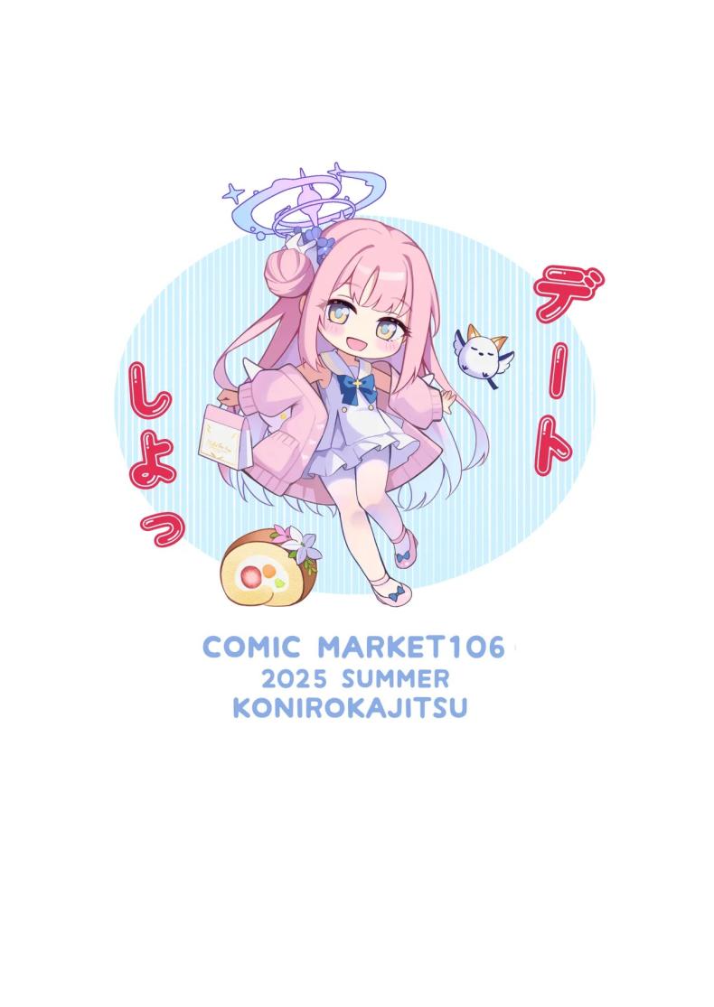 ความสุขของเจ้าหญิง 39