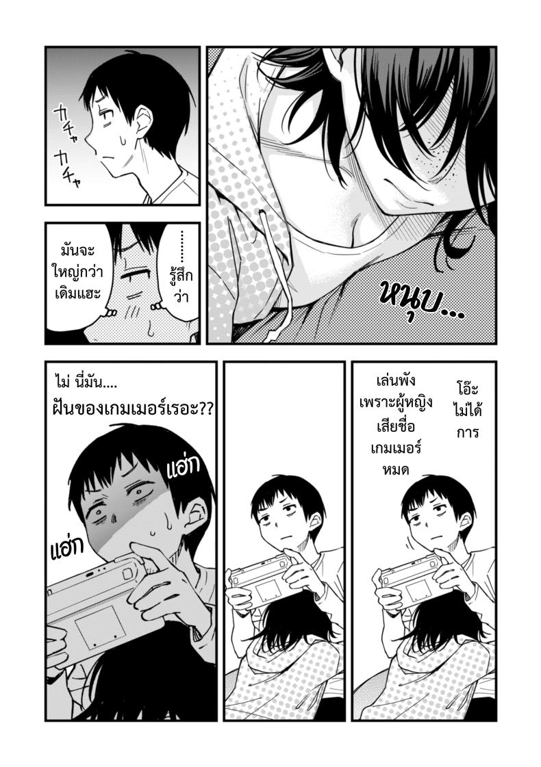 สัมพันธ์รักของคนหม่น 7