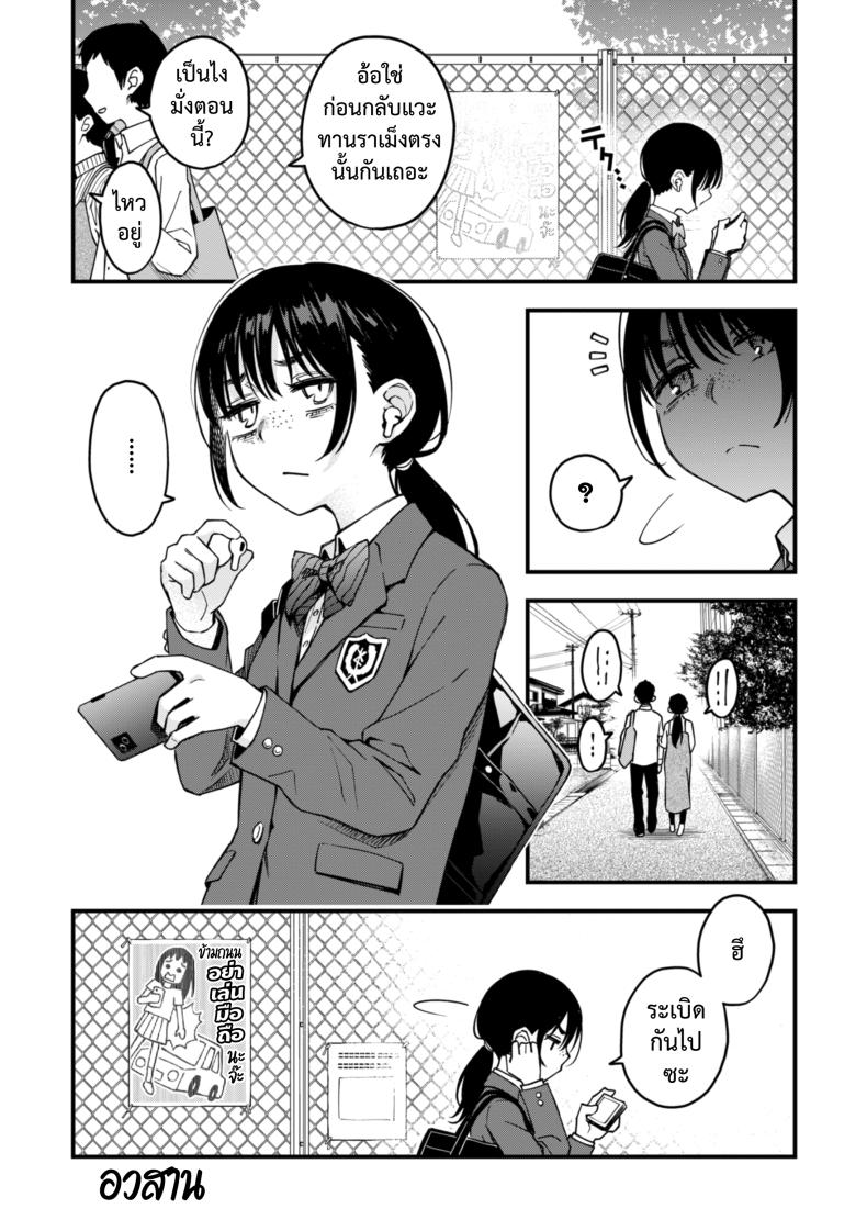 สัมพันธ์รักของคนหม่น 40