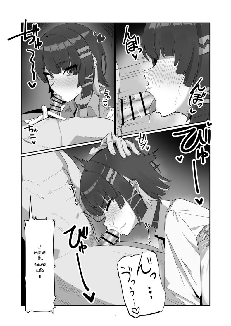 ฉลามอดทนไม่ไหว 5