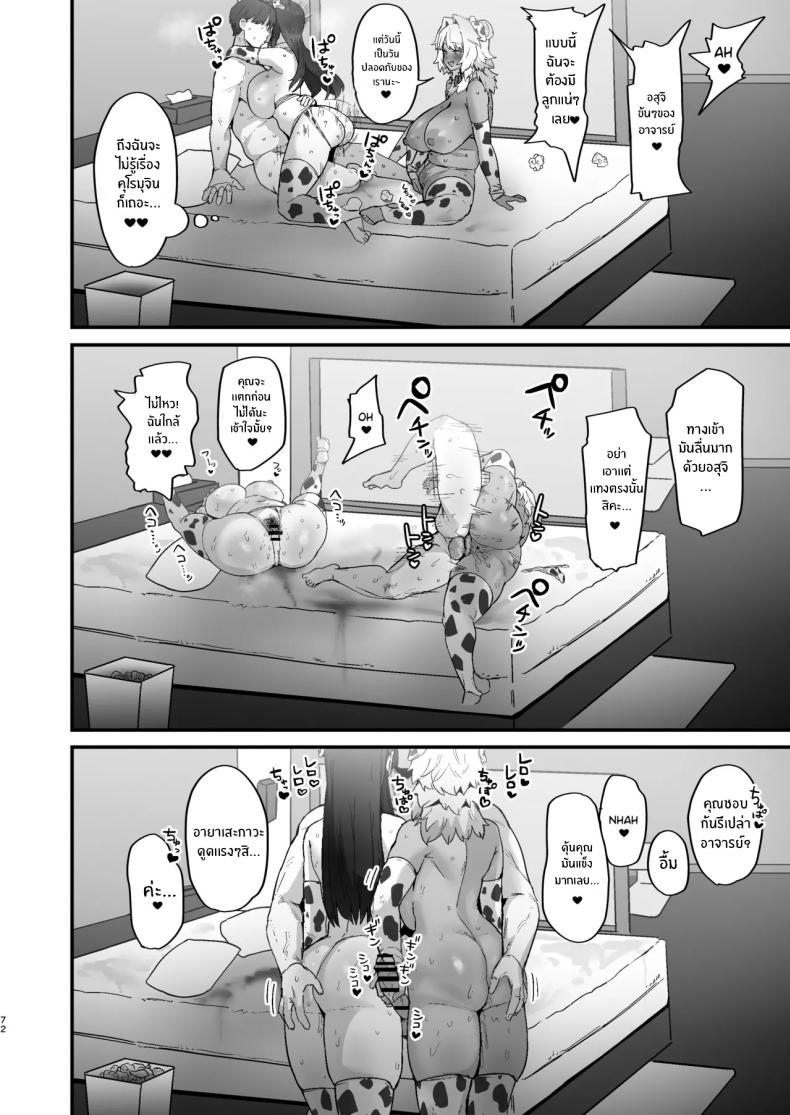 คู่รักขาวดำ 70