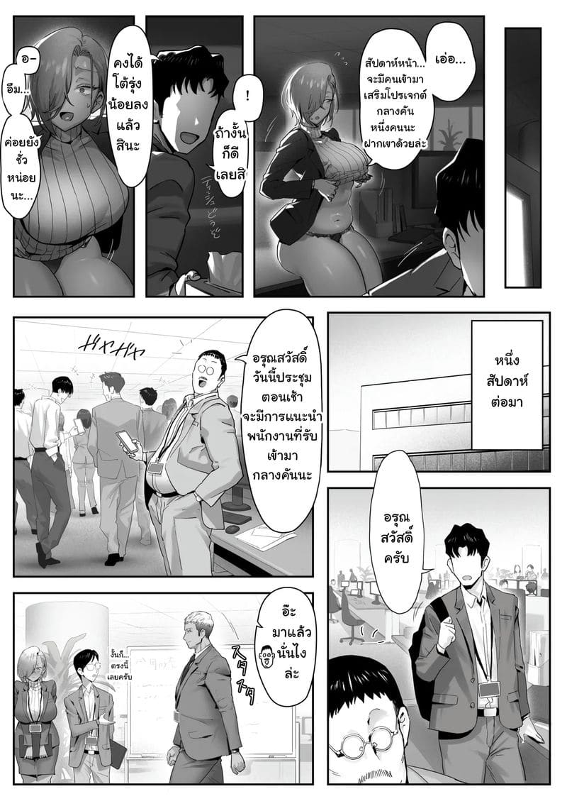 ชู้รักกับบอสสาวแกล 4 4