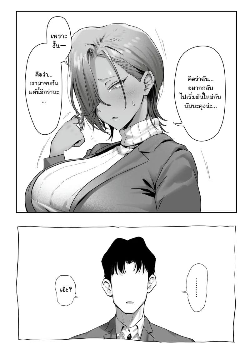 ชู้รักกับบอสสาวแกล 4 32