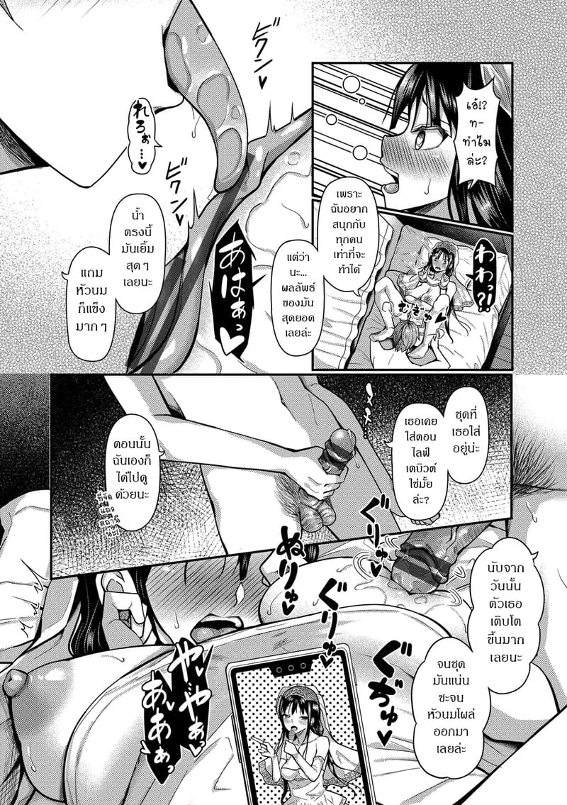 สร้างฮาเร็มด้วยแอปสะกดจิต 13 5