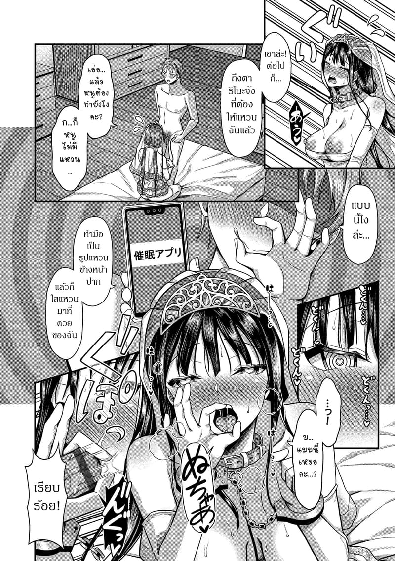 สร้างฮาเร็มด้วยแอปสะกดจิต 13 7