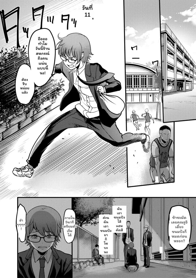 ประโยคที่อยากฟัง 1