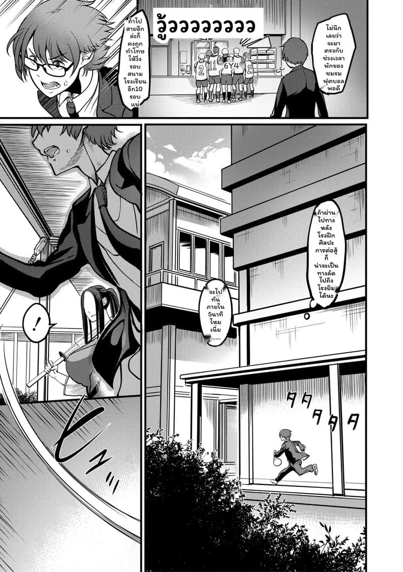 ประโยคที่อยากฟัง 2