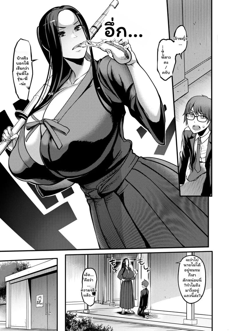 ประโยคที่อยากฟัง 4