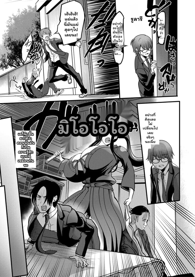 ประโยคที่อยากฟัง 6