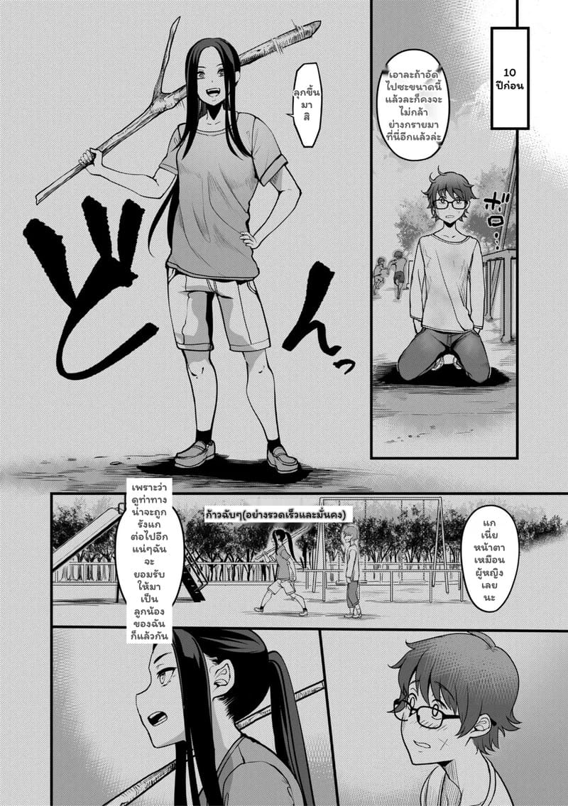 ประโยคที่อยากฟัง 7