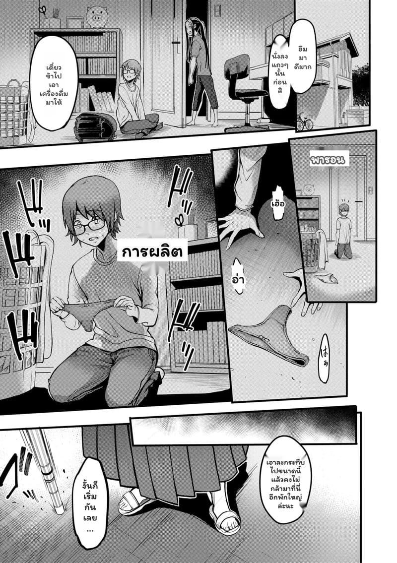 ประโยคที่อยากฟัง 8