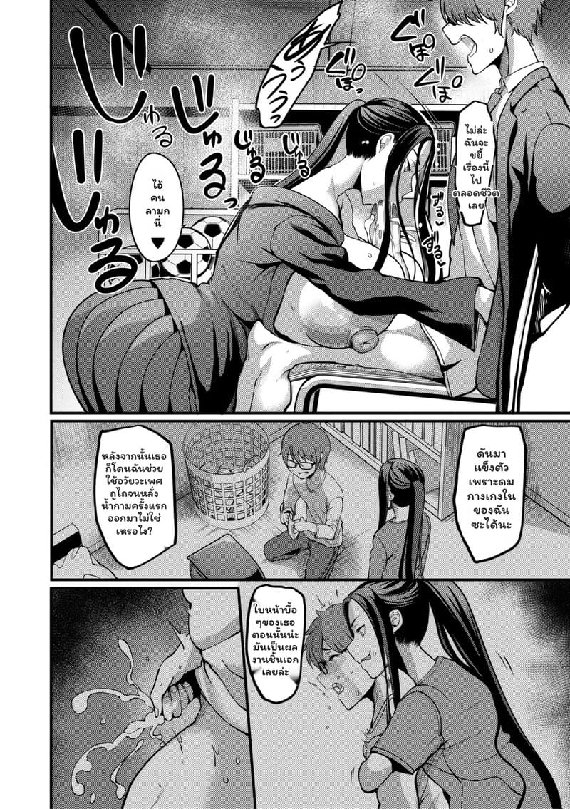 ประโยคที่อยากฟัง 11