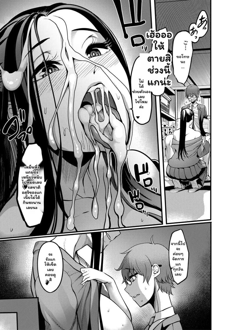 ประโยคที่อยากฟัง 14