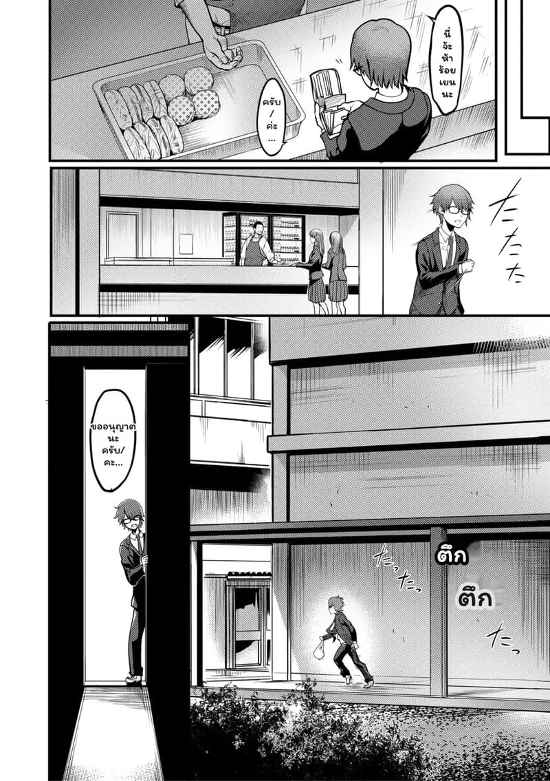 ประโยคที่อยากฟัง 15