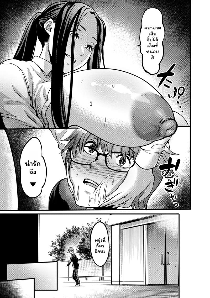 ประโยคที่อยากฟัง 20